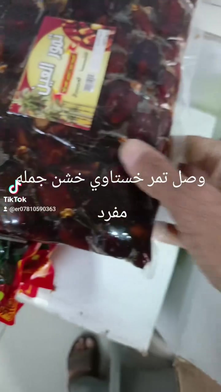 تمور الكوفة • جملة • نجف حي الميلاد