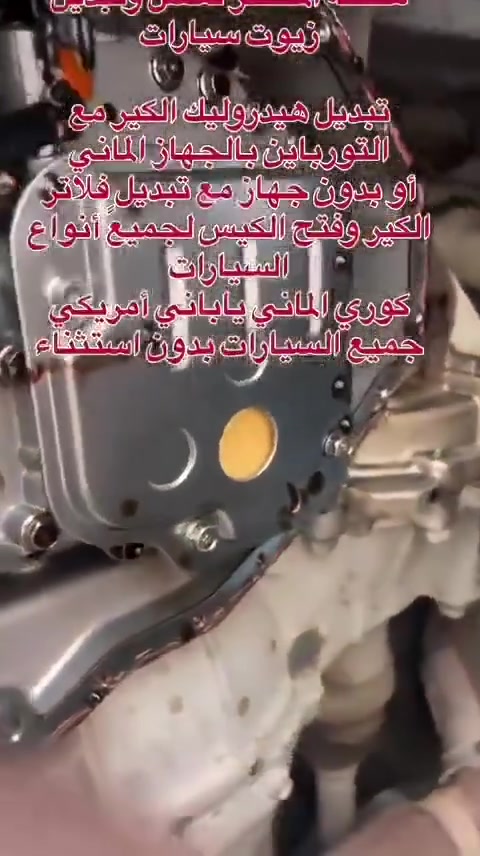 خدمات سيارات • ماكو تفاصيل