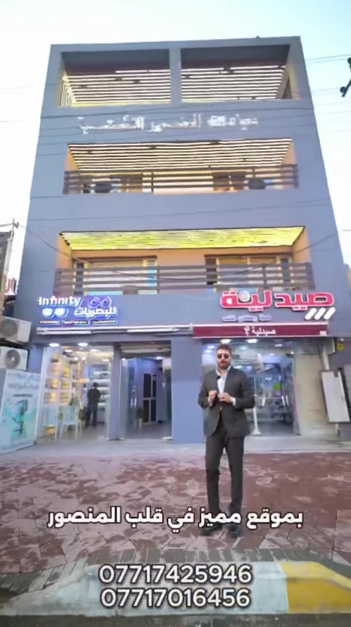 عيادات للايجار • المنصور • مجمع طبي