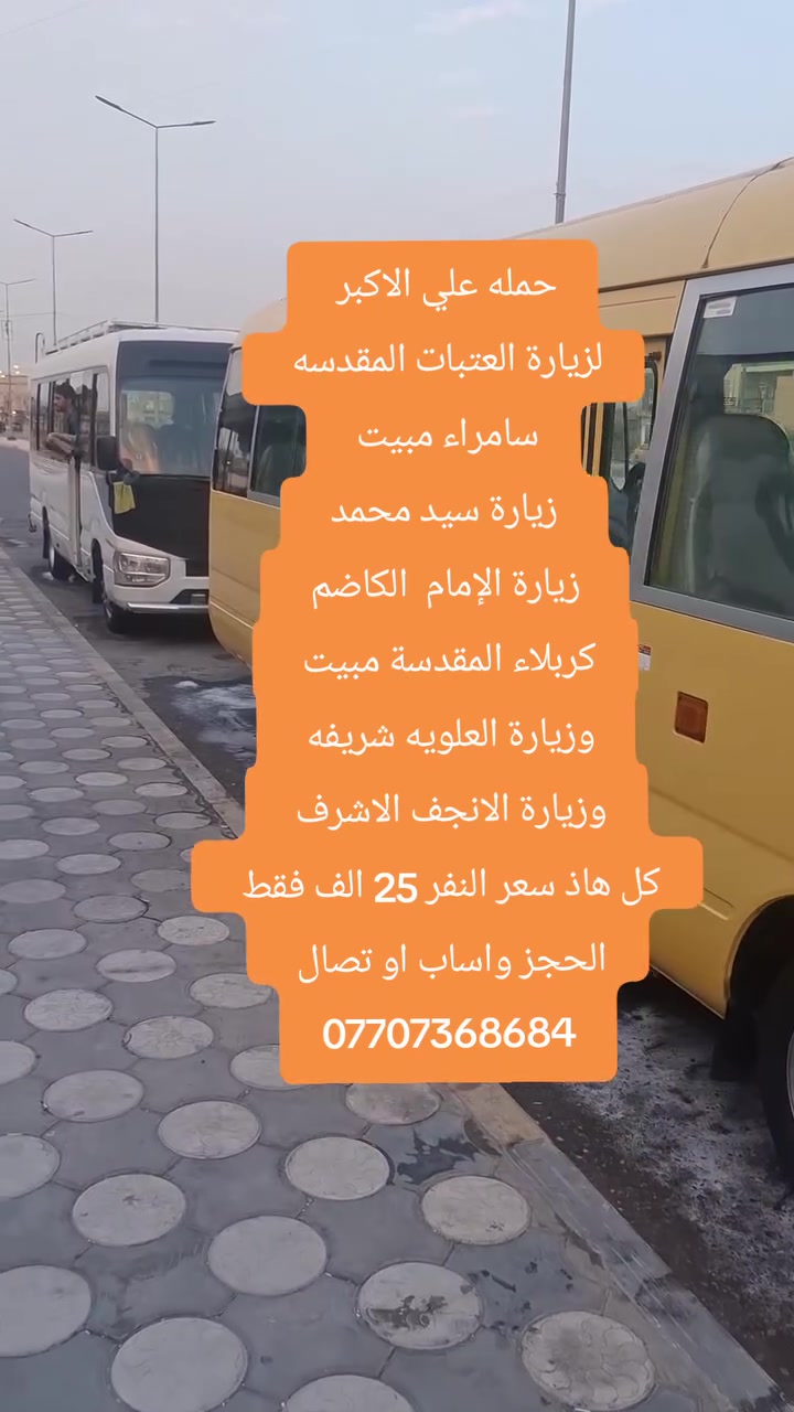 سفر وسياحة • خدمات • ماكو تفاصيل