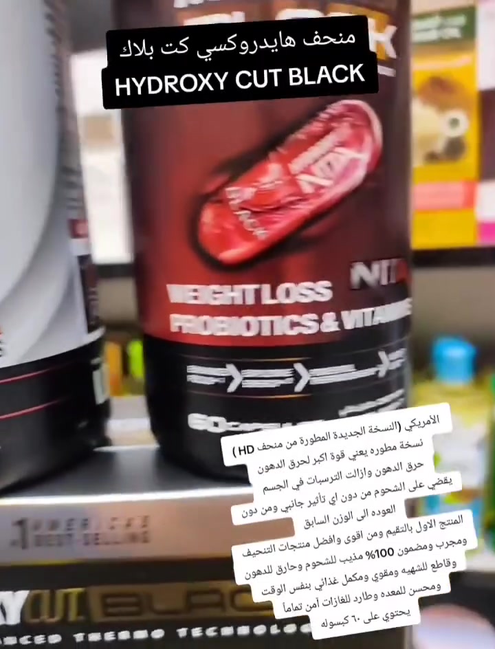 #عرض التوصيل مجاني اليوم فقط 
توفر بكج التنحيف من شركة هايدروكسي كت بلاك الأمريكي الأصلي حارق للدهون وقاطع للشهيه نزول من 10الى 12كيلو 
للحجز والاستفسار خاص أو على رقم الواتس اب ***********
