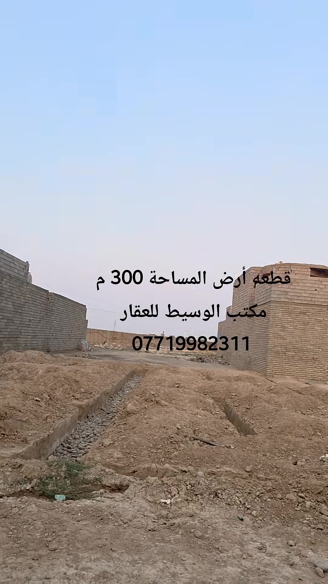 سامراء • دوانم المعمل • ٣٠٠م