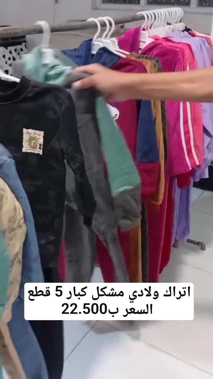 بضاعة أطفال • تراكات ولادي وبناتي • ديالى بعقوبة