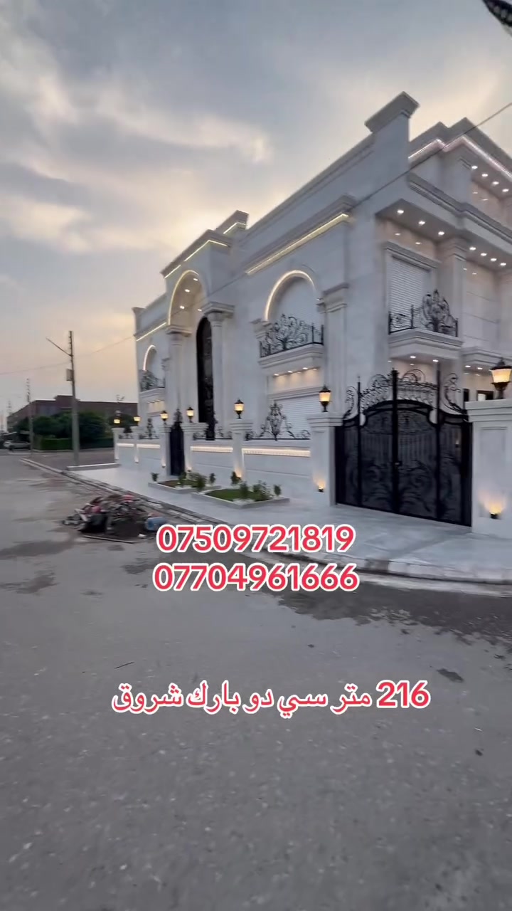 سي دو بارك شروق • ٢١٦م • للبيع