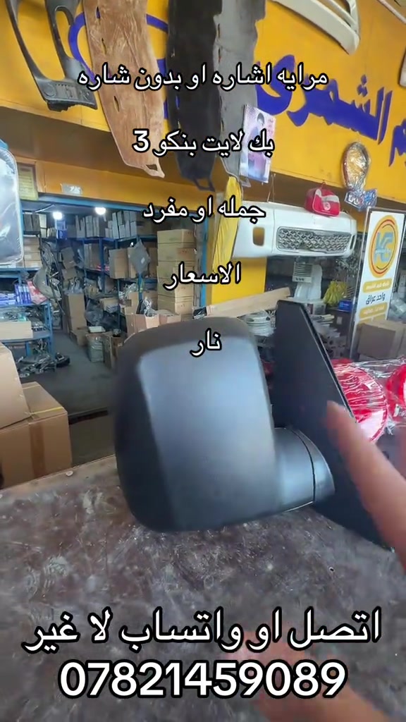 مرايه ام شاره او دبل شاره او بك لايت  ***********. *********** #اكسبلورexplore_o🤭❤_تصويري #جمابزيه_العراق #كروب_جمبازيه_كيا_العراق_شعبة🔱_الجمبزه #اكسبلور_تيك_توك 
