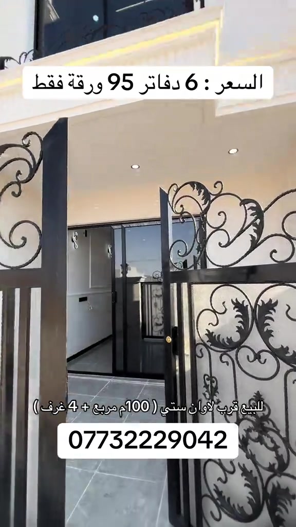 لاوان ستي • ١٠٠م • ٤غرف