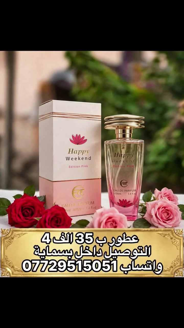 بسمايه • عطوار • ثباتيه