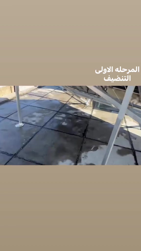 روف كارد • عزل الأسطح • بغداد