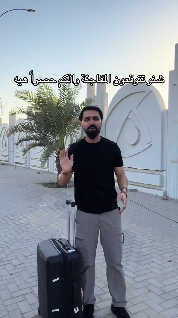 جاوب واربح بس كون متابع هاا الحسابين @98h_iq  ومركزنا راح يراوسك جهازك القديم بي جهاز تختار  مركز ابل ستور كل الهواتف ‏ Apple store ‏‎✅ ابل ستور المركز الاول في عالم الهواتف و اكسسوارتها ‏‎ مركز معتمد لدى جميع الوكالات الرسميه ‏‎ 🌹جميع استفساراتكم خاص وتدللوون🌹 ‏‎✅الثقه مصدر نجاحنا✅ ‏‎المركز مفتوح يومياً ‏‎من ال 9 صباحا حتى ال 12 مساءا ‏‎أو الاتصال بهاتف خدمة الزبائن ‏‎وت ساب/ تلگرام  *********** ‏‭***********‬ ‏‎العنوان : البصرة شارع الجزائر🛣 مقابل الخيمه🏢 قريب مطعم كناري سابقاً ⛺️  ‏‎لخدمة التوصيل 🚙 ال 🚗 🛵 من  ‏‎9 صباحا حتى ال 12 مساءً ‏‎أو الاتصال بهاتف خدمة الزبائن ‏‎وت ساب/ تلگرام  *********** ‏‭*********** 
