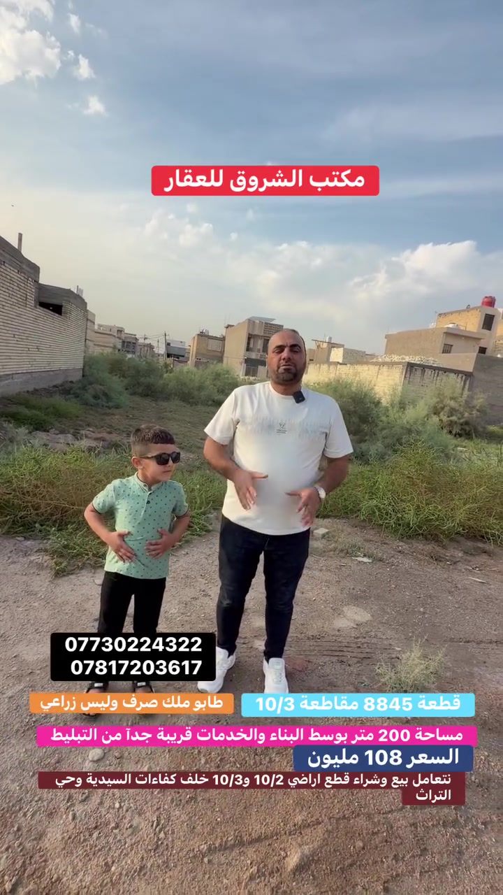 خلف كفاءات السيديه • حي التراث • ٢٠٠م