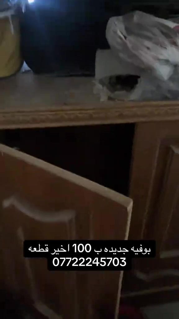 بوفيه جديده • اخر قطعه • المسيب