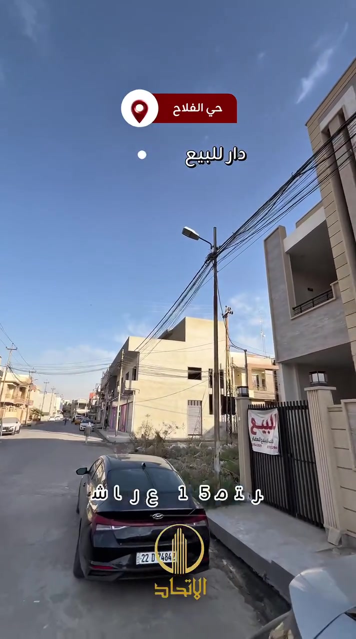 الفلاح الثانية • شارع ١٥ • ١٠٠م