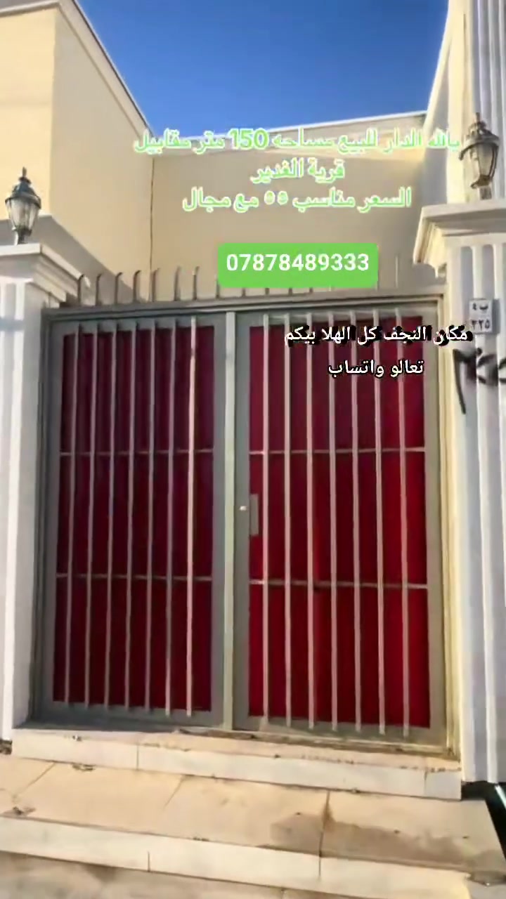 قرية الغدير • ١٥٠م • للبيع
