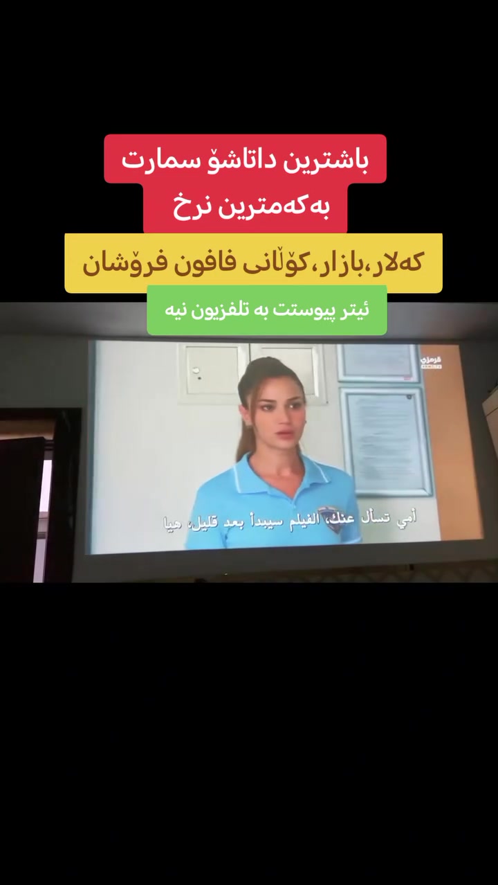 داتاشو سمارت • ١٢٠٠٠قناة • ٦٧٠٠٠فيلم