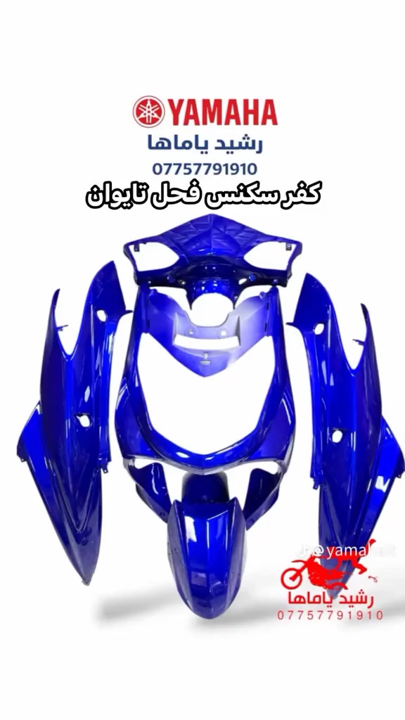كفر سكنس فحل  #fyp 

نص مكتوب في الصور:
- YAMAHA
- رشيد ياماها
- ***********
- كفر سكنس فحل تايوان
- @yamahalt
