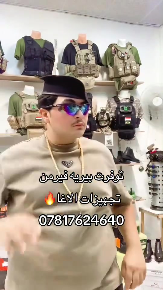 توفرت بيريه فيرمن جميع الالوان✌😏تجهيزات الاغا🔥
عنوان الرمادي شارع ميسلون
للستفسار***********

