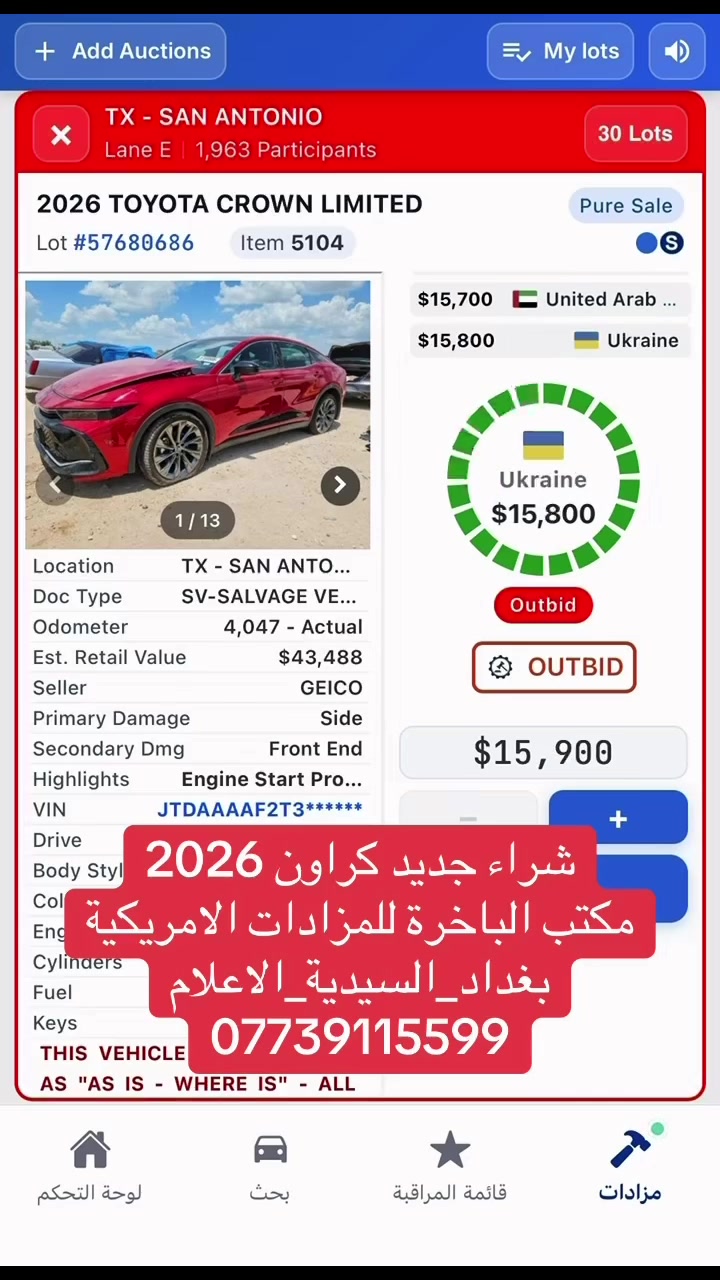 تويوتا كراون • ٢٠٢٦ • بغداد السيدية