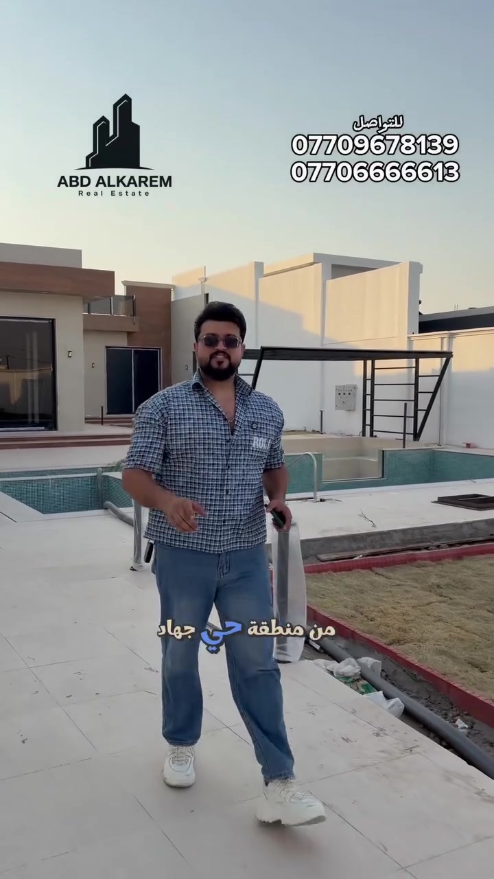 ڤيلا للبيع في منطقة المكاسب 
قرب مطار بغداد الدولي للاستفسار__والتواصل:::::::::
الاتصال على الارقام التاليه...
***********
***********
او مراجعه
 مكتب عبدالكريم السيديه شارع الخيزران مقابل إكليل الجبال 
نعمل على ترويج العقار
#السيديه 
#المنصور
‏‎#القادسيه
#اليرموك
   نكفيك عناء البحث......
   لتمتلك اليوم عقار الغد.
