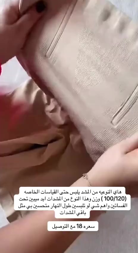 مشد تنحيف • دعم قوي • بعد الولادة
