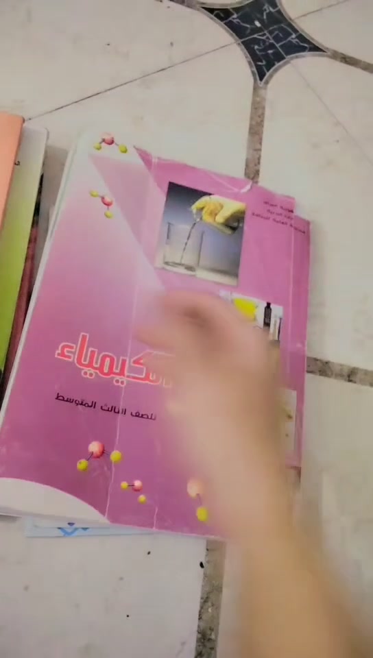 كتب ثالث متوسط • ماعدا اسلامية واجتماعيات • حالتها زينة