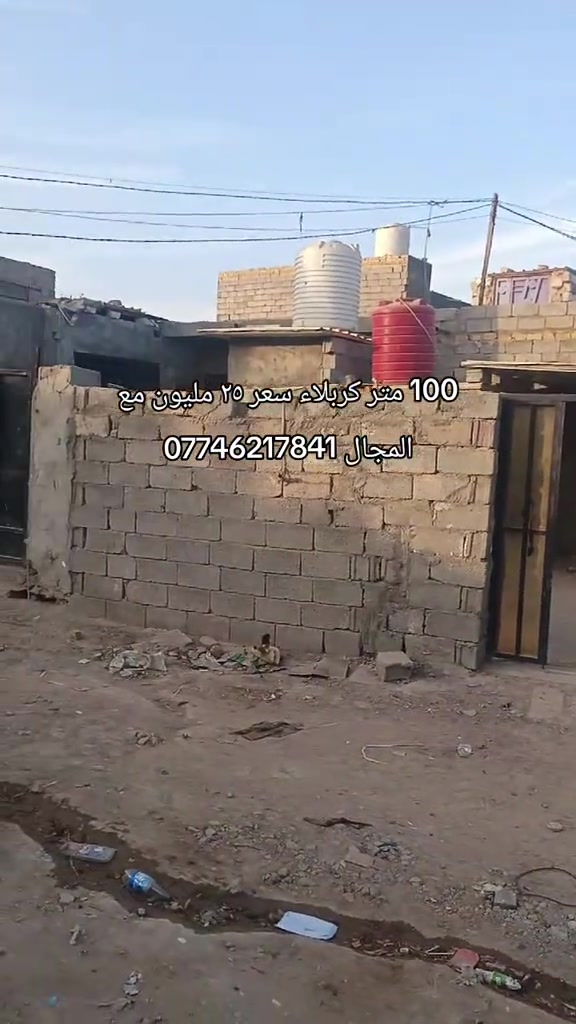 كربلاء • ١٠٠م • طابو زراعي