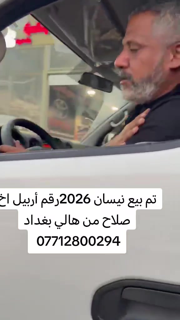 يوجد لدينا هايسه بوز مديل 2025/2026كير عادي اوتماتكيك
زيرو وماشي وسعار هجم جوه سوك معارض الحبيبه بداره سيد عماد الشهيلي ***********
