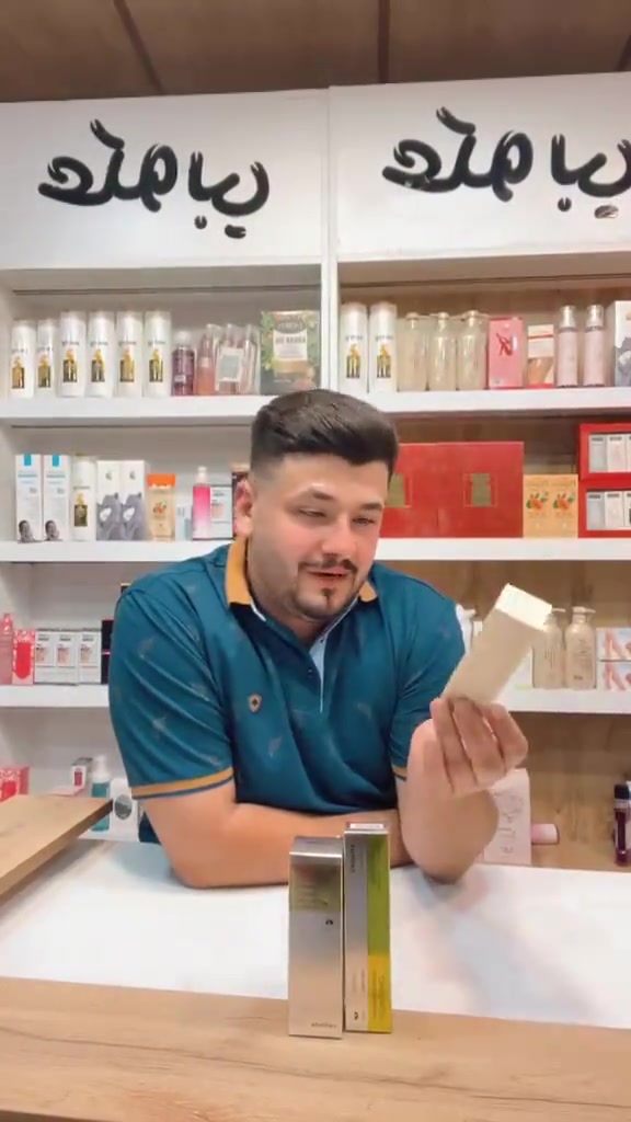 مستحضرات تجميل