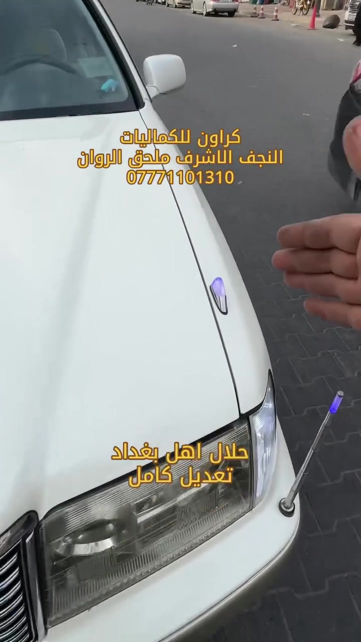 كراون • النجف • كردستان