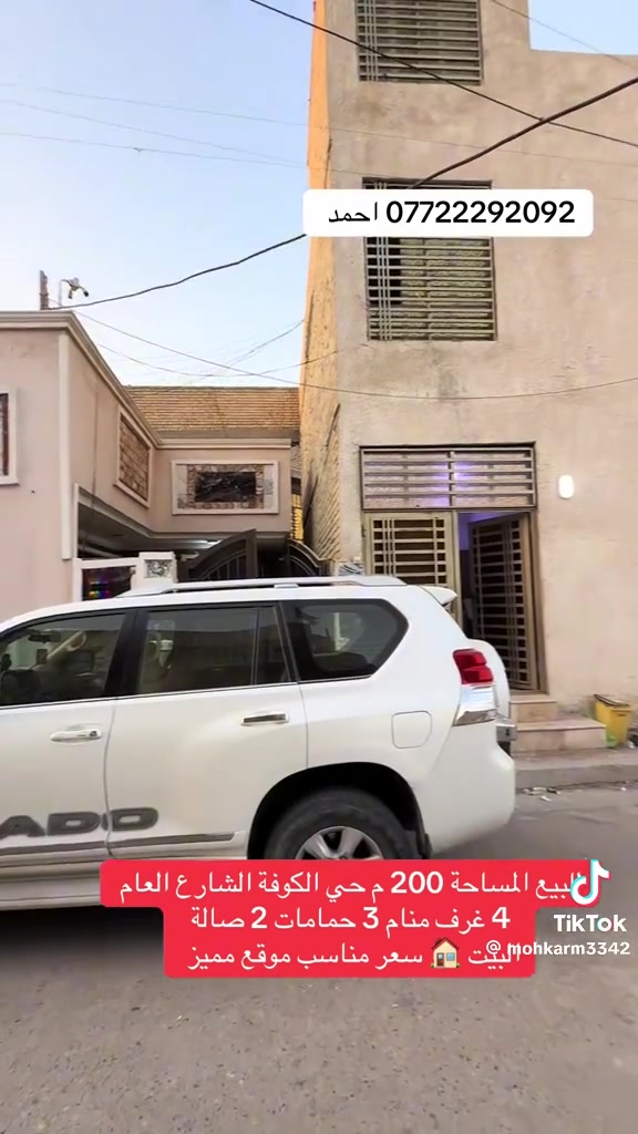 بغداد الكوفه • ٢٠٠م • سند ٢٥