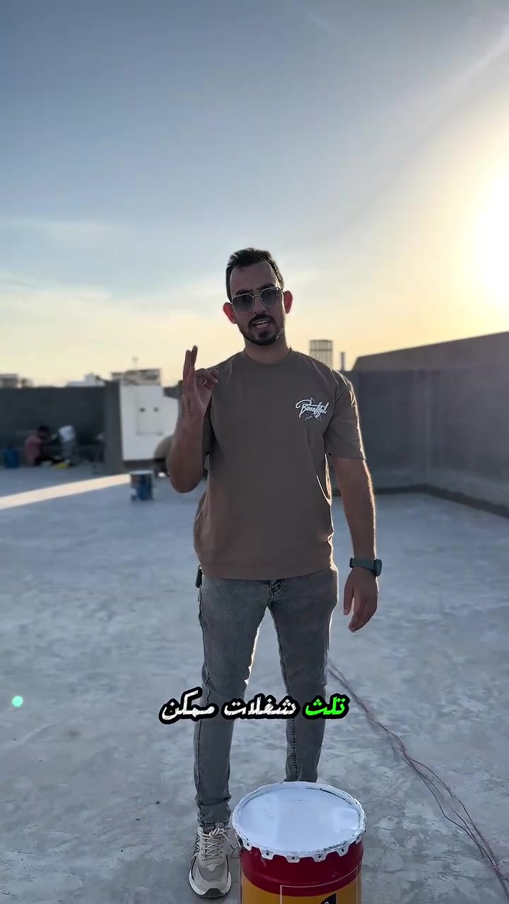 عزل مائي ١٠٠٪ • عزل حراري ٣٥٪ • ضمان ٥ سنوات