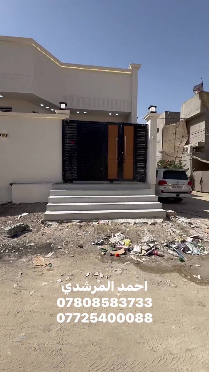السلام عليكم 
دار طابو زراعي 
انشاء حديث 
المساحه 150م 
ركن 

محيزم الطريق الرابط بين شارع 80 وشارع 100
مقابيل الملعب الخماسي 

للاستفسار عن السعر 
فقط اترك تعليق ويتم الرد خاص لطفاااااا

----------------------------------
عنوان المكتب شارع 80 مجاور لحوم الحرميين او مجمع تكافل الطبي 

مكتب احمد المرشدي 
***********
***********

نص مكتوب في الصور:
- مكتب احمد المرشدي للعقار