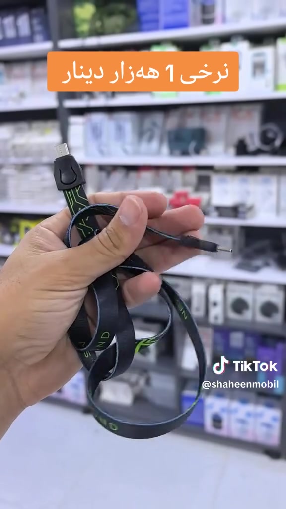 كبل تايب سي • كلار • شاهين موبايل