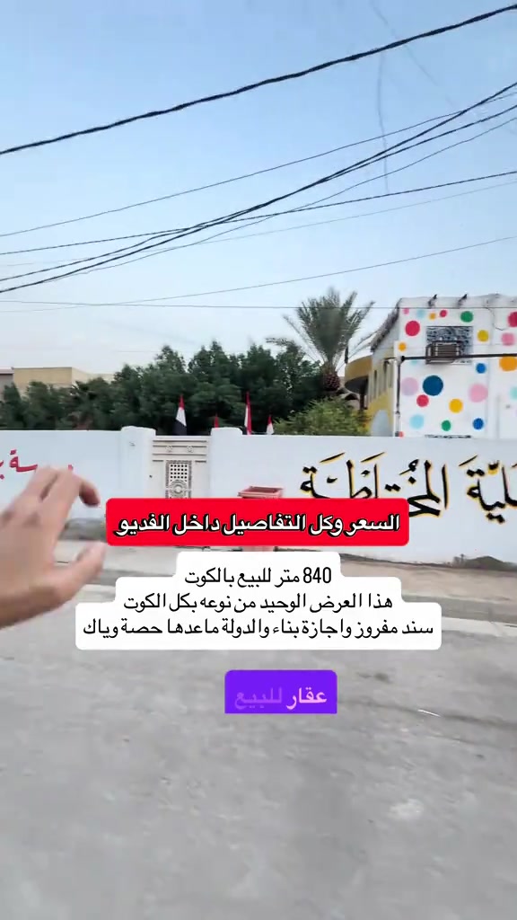 الكوت الكفائات • ٨٤٠م • سند مفروز