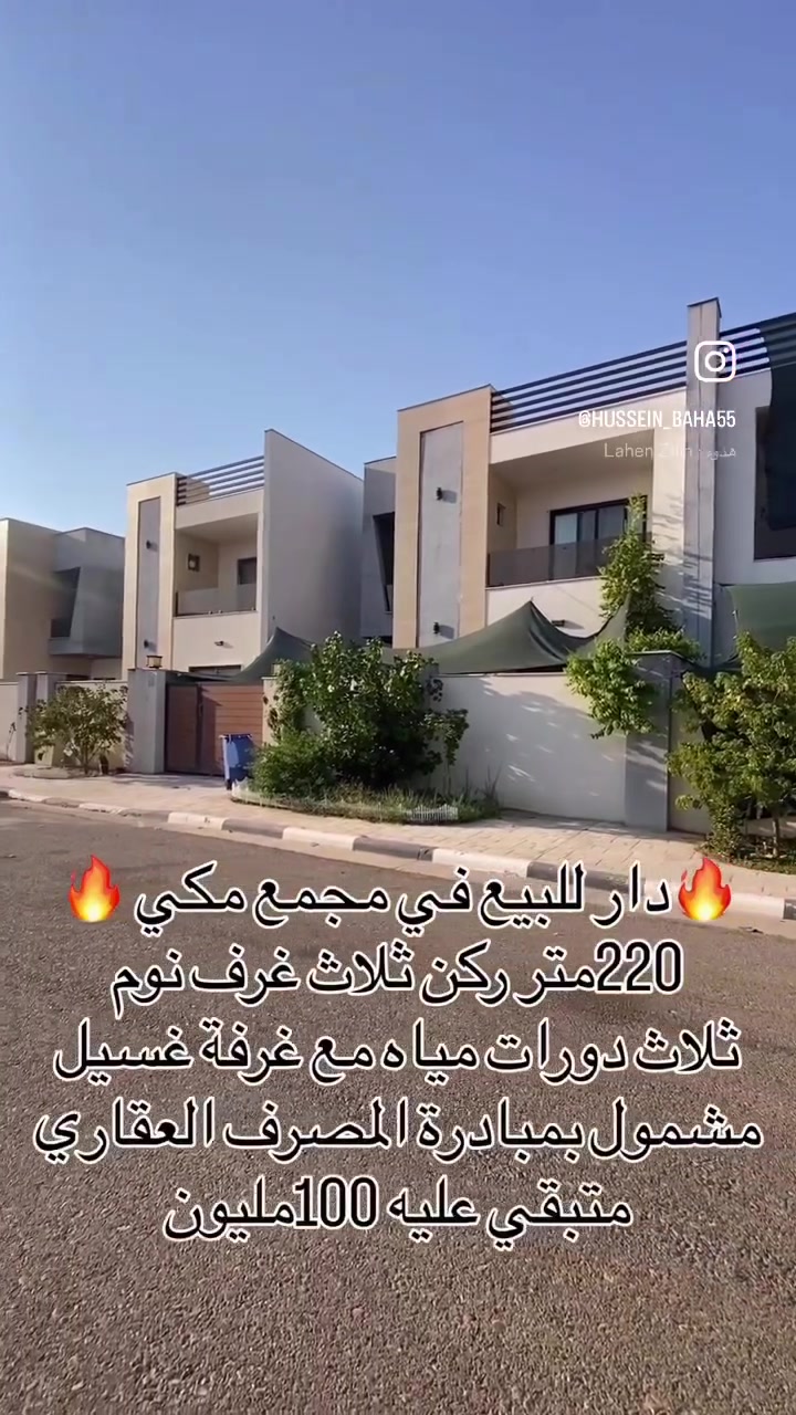مجمع مكي • ٢٢٠م • ٣غرف