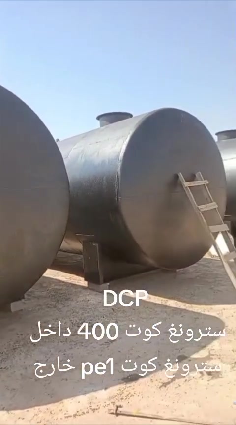 ✨ تنفيذ احترافي لحماية خزانات الوقود ✨

جانب من أعمال طلاء خزانات إحدى محطات الوقود، باستخدام:
🔹 Strongcoat 400 لطلاء الخزانات من الداخل، لما يوفره من مقاومة عالية للمواد النفطية وحماية طويلة الأمد.
🔹 Strongcoat PE1 لطلاء الخزانات من الخارج، لضمان الحماية والمتانة في مختلف الظروف.

نتقدم بخالص الشكر والتقدير إلى الكادر الفني، وبالأخص الأستاذ نصير، على جهوده المتميزة، ومشاركته هذا العمل، وثقته الكبيرة بمواد DCP في تنفيذ المشاريع باحترافية وجودة عالية.

نفخر دائماً بأن تكون منتجاتنا جزءاً من المشاريع التي تعتمد أعلى معايير الجودة والأداء.

#DCP #Strongcoat400 #StrongcoatPE1 #Epoxy #FuelTank #ProtectiveCoatings
يمكنك التواصل معنا عبر الصفحة
او التواصل معنا عبر الارقام التاليه:
***********
***********
او يمكنك زيارة موقعنا الكائن:
صلاح الدين_تكريت_مقابل بلدية تكريت
