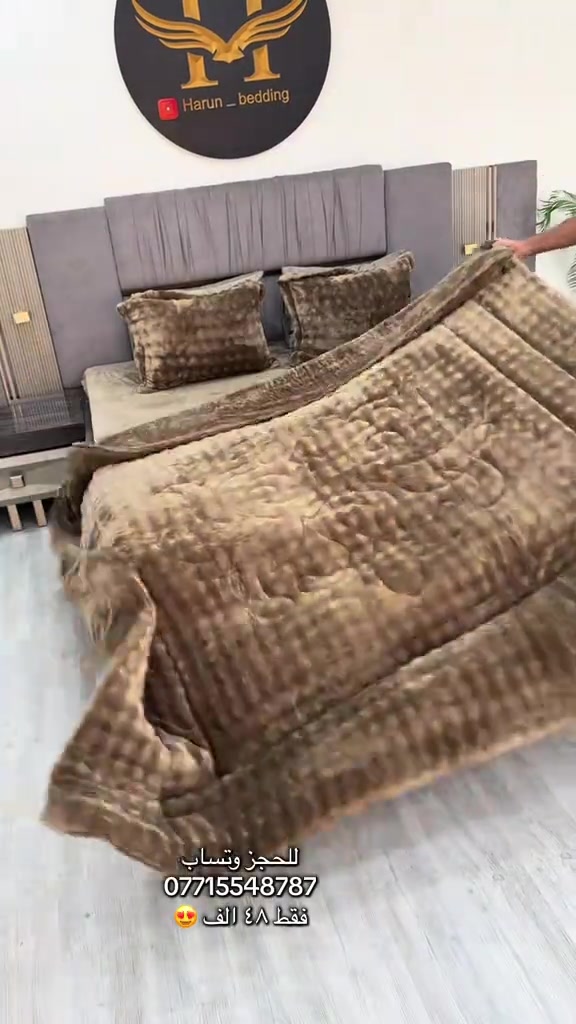 

نص مكتوب في الصور:
- Harun _ bedding
- للحجز وتساب
- ***********
- فقط ٤٨ الف 😍