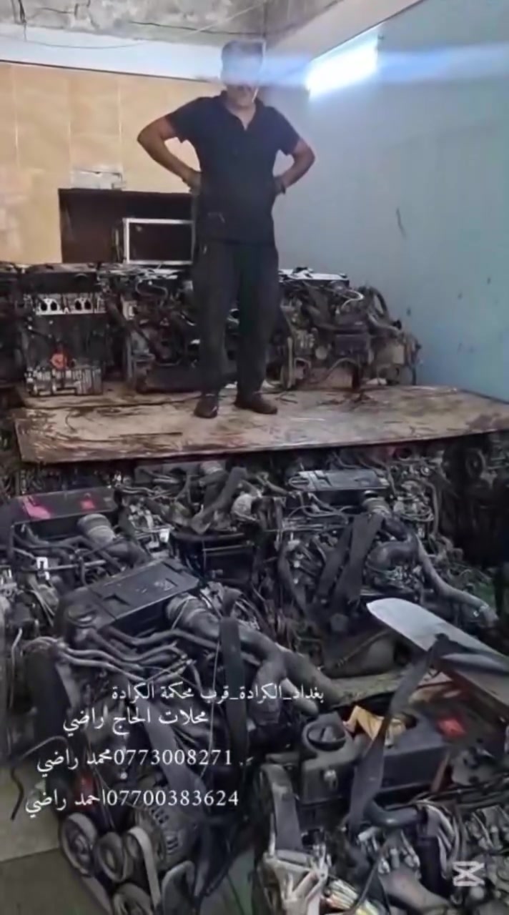 بسم الله الرحمن الرحيم.                                                                تعلن  محلات الحاج راضي لبيع  المحركات الفرنسية للسيارات الايرانية وبأسعار مناسبة العنوان بغداد الكرادة شارع الصناعه للاستفسار الرقم.  ابو علي ***********
