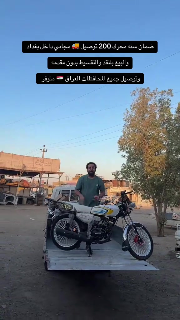 السلام عليكم اهلا وسهلا بكم زبائن معرض يوسف جويه للتجارة العامة الدراجات الناريه والشحن البيع ⭕️⭕️⭕️ بلنقد والتقسيط بدون مقدمه كافه الدراجات🛵 للحجز والاستفسار الاتصال على الارقام التالية ‭ *********** *********** ‭*********** *********** ‭ اوقات العمل من 10صباحأ الى ١١ليلا طيلة ايام الاسبوع ليس لدينا عطل#يوسف_جويه #دراجه_ماكس #المحافظات_العراقية #اكسبلور_فولو #اقساط 
