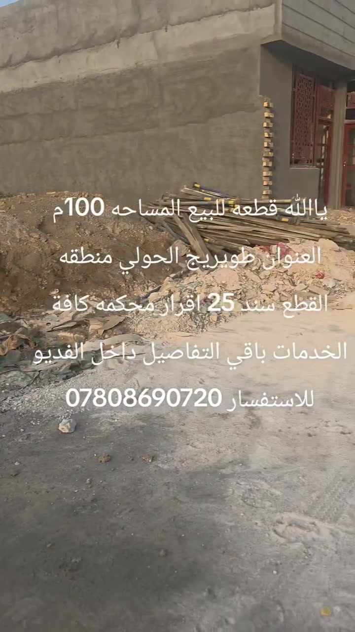 طويريج الحولي • ١٠٠م • سند ٢٥
