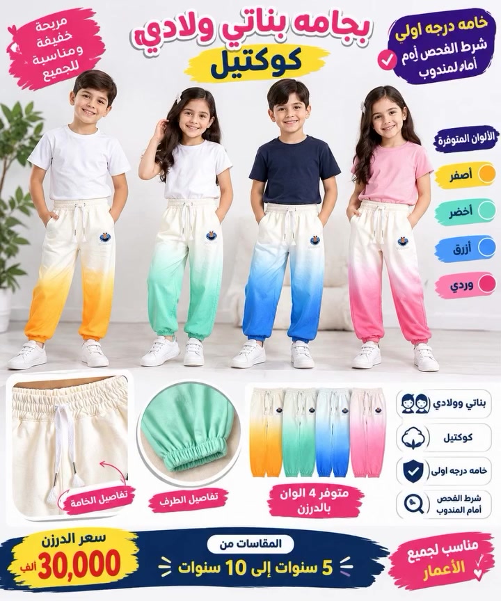 ملابس أطفال • لا تفاصيل