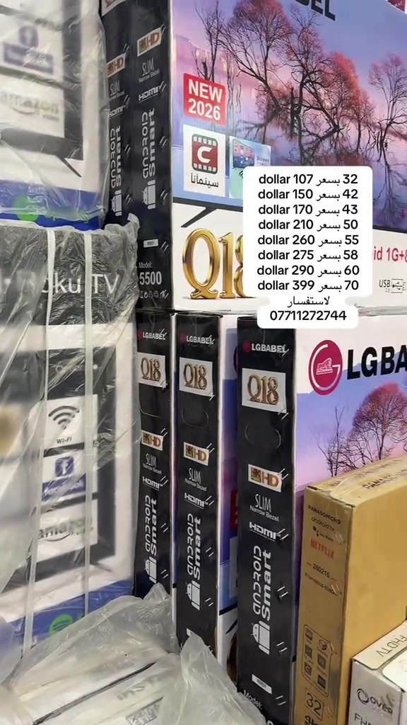 🔥 تصفية مخازن سوبر ماكس 🔥 💥 أسعار أقل من سعر الجملة! 📦 الكمية محدودة جداً ⏳ العرض لمدة أسبوع واحد فقط 🚚 التوصيل مجاناً 📲 للحجز والاستفسار: *********** *********** ⚡ لا تفوّت العرض… الكمية محدودة والعرض لفترة محدودة!

نص مكتوب في الصور:
- 32 بسعر 107 dollar
- 42 بسعر 150 dollar
- 43 بسعر 170 dollar
- 50 بسعر 210 dollar
- 55 بسعر 260 dollar
- 58 بسعر 275 dollar
- 60 بسعر 290 dollar
- 70 بسعر 399 dollar
- للاستفسار
- ***********