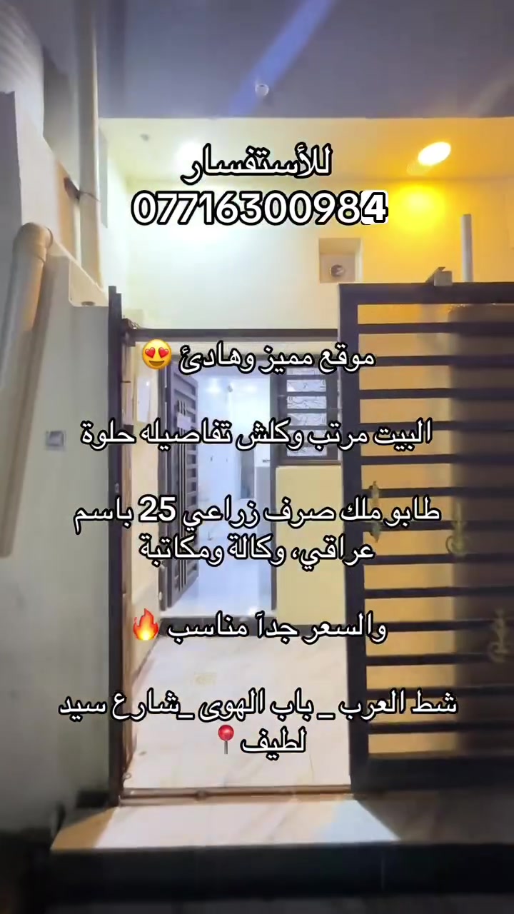للأستفسار ***********
