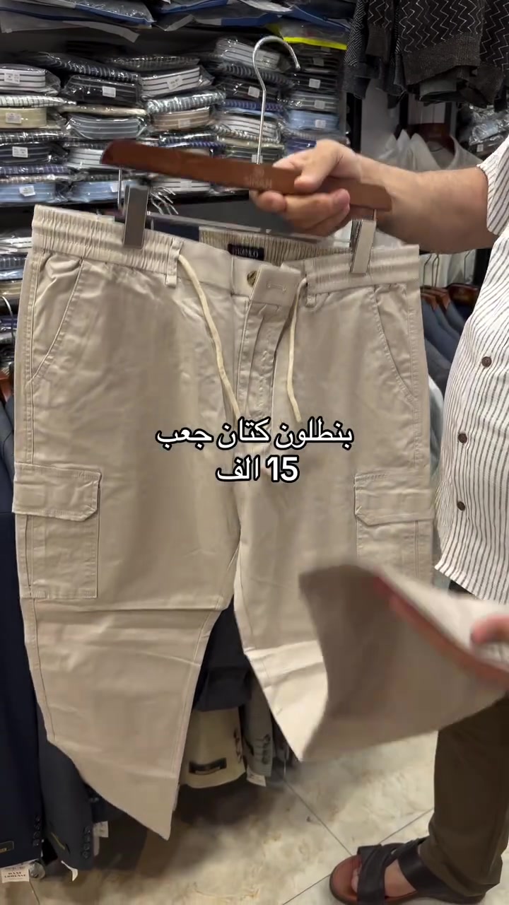 بجامة • بنطلون كتان