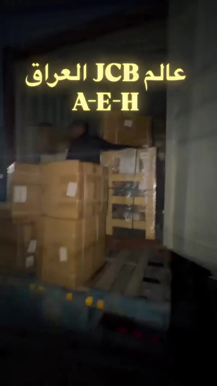 قطع غيار JCB • شفل 3CX-4CX • كرادة ساحة 52