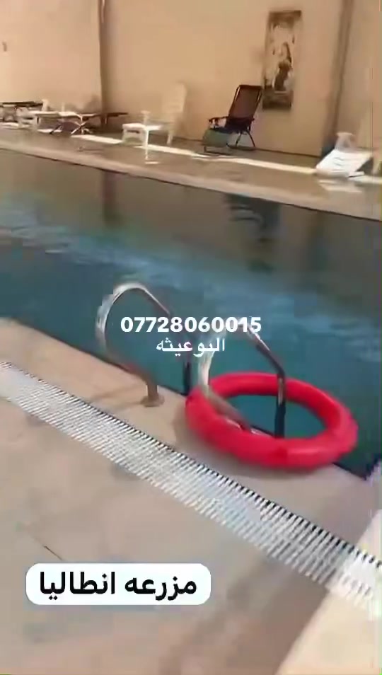متوفرحجوزات مزرعه انطاليا
البوعيثه
موثقه بتطبيق اجرلي
***********

