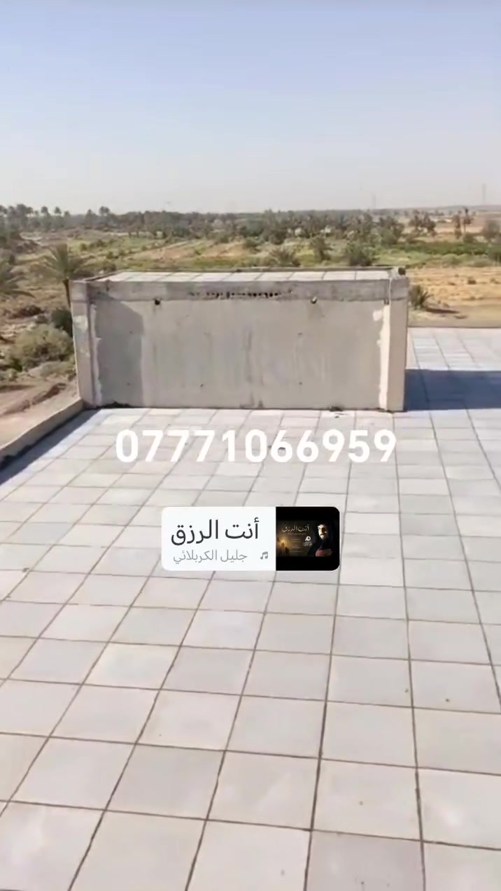 لتجيير السطوح 
  لتطبيك  الشتايكر
. واعاده  الماستك القديم
قلع الشتايكر  بانسب الاسعار 
زفت الدوره شتايكر درجه اولئ. 3ونص سم زميج شط نضيف جدا 
نايلون زراعي  افضل نوعيه فوم  او فلين درجه اولئ 
شغل درجه اولئ شرط الفحص
الاسعار تحسب حسب المساحه
للتواصل  *********** __ *********** يوجد واتساب 
والخاص مفتوح
