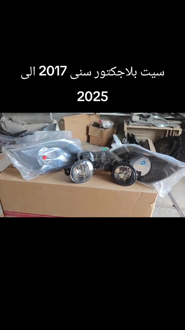 توصيل • جميع المحافظات • قطع غيار