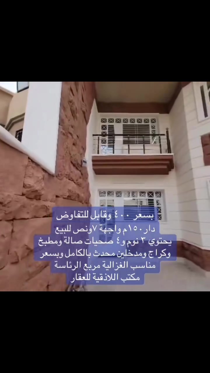 مكتب • الغزالية بغداد • ١٥٠م