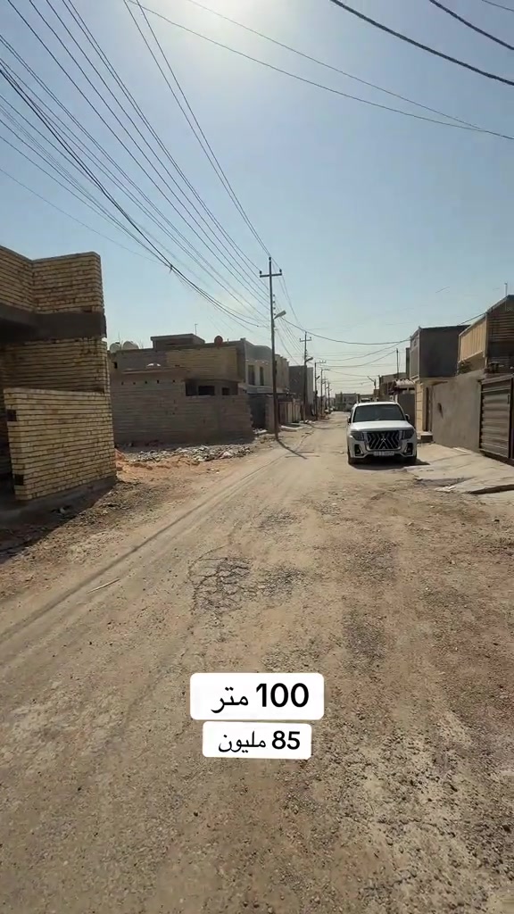 بغداد الدوره هوررجب

نص مكتوب في الصور:
- 100 متر 85 مليون