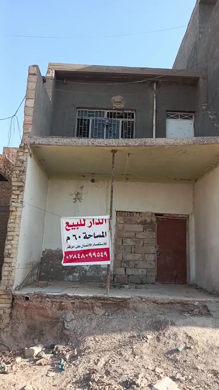 بيت قرب جسر عشتار الجديد يربط بين الشوي الاستفسار اتصال على هذا الرقم ***********
